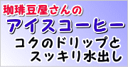 蓤̃ACXR[q[RÑhbvƃXbLo