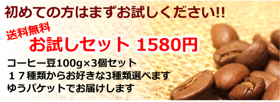߂Ă͂̕B@i1580~@R[q[POO~3ZbgB17ނ炨D3ޑIׂ܂Bڂ͂NbNI
