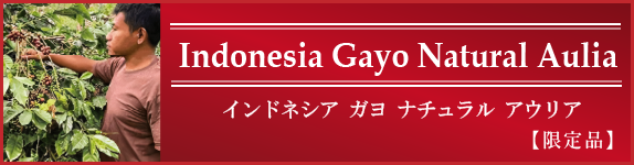 Indonesia Gayo Natural Aulia@ChlVA K i` AEA